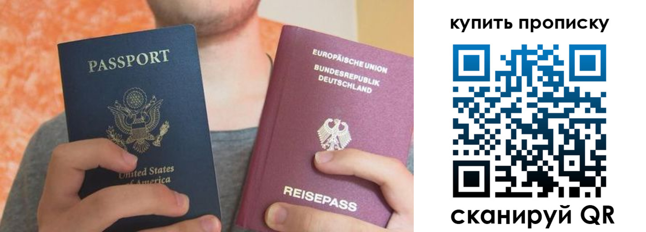 временная регистрация для школы в Жердевке